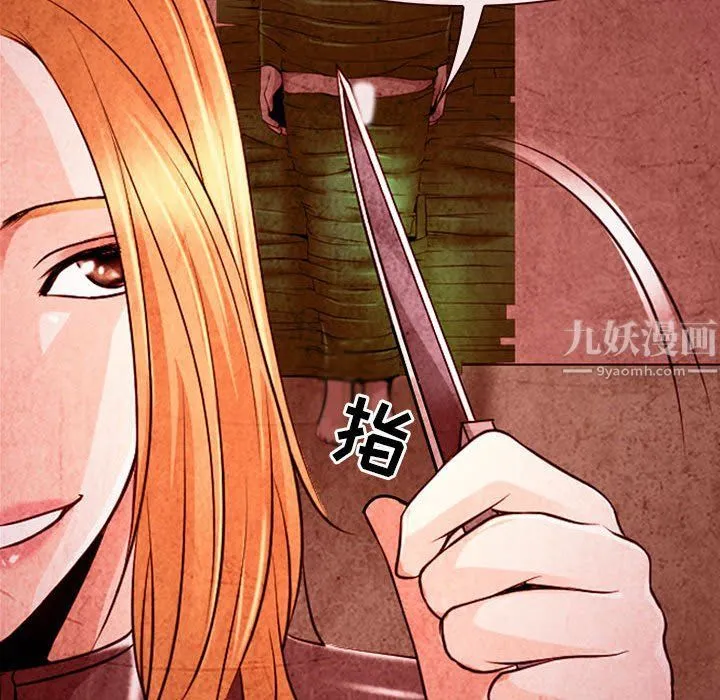 耳畔的神音 第32话 第56页