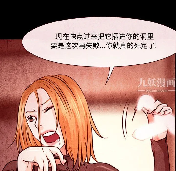耳畔的神音 第32话 第99页