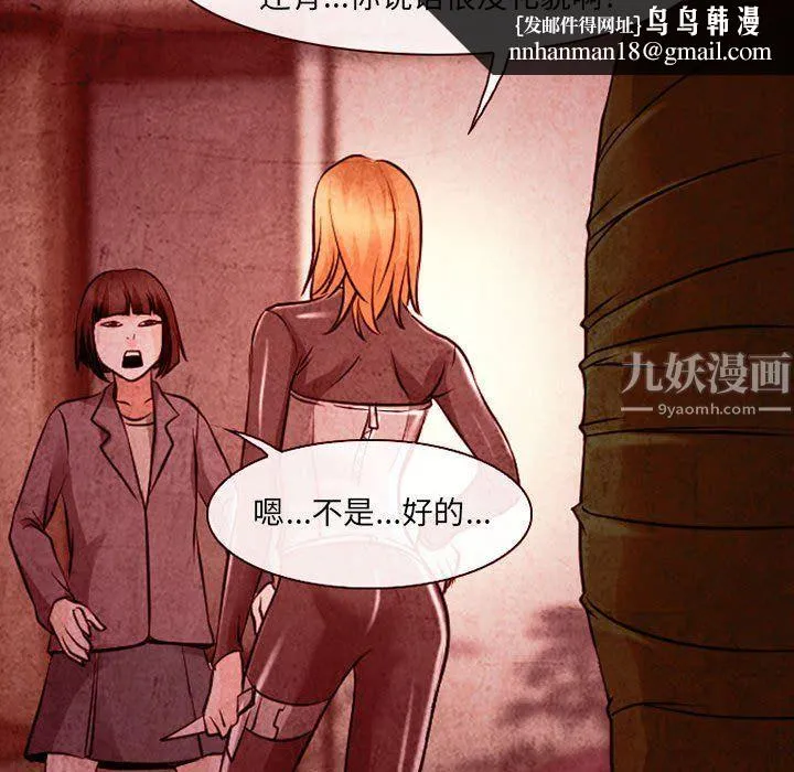 耳畔的神音 第32话 第59页