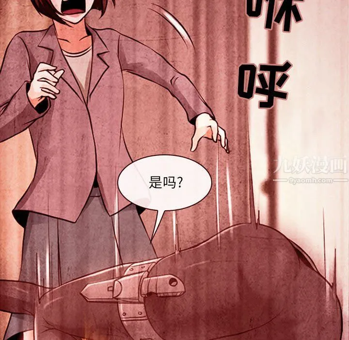 耳畔的神音 第32话 第20页