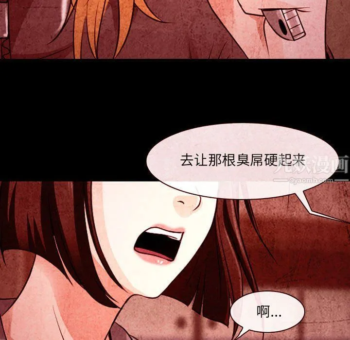 耳畔的神音 第32话 第57页