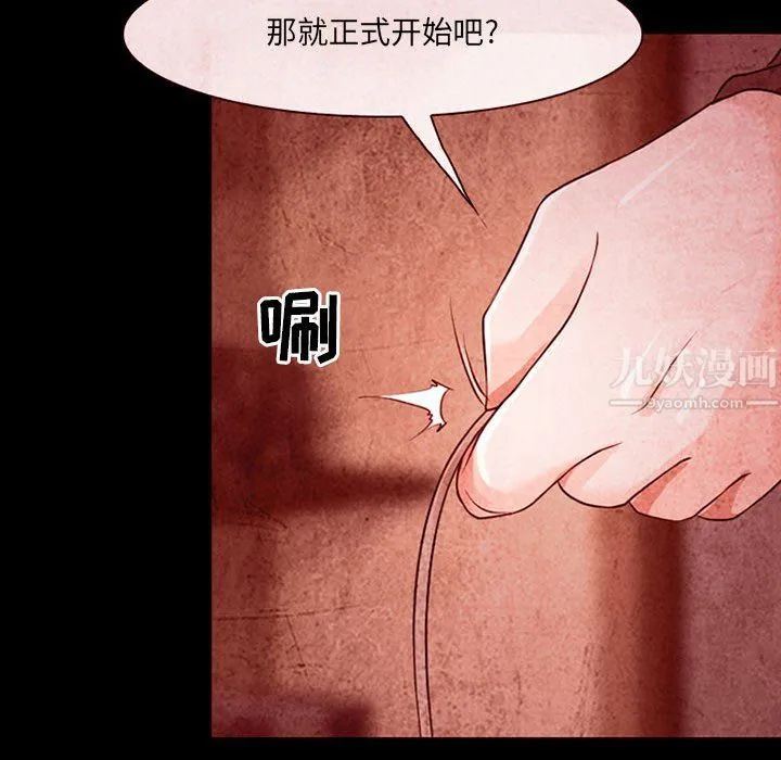 耳畔的神音 第32话 第111页