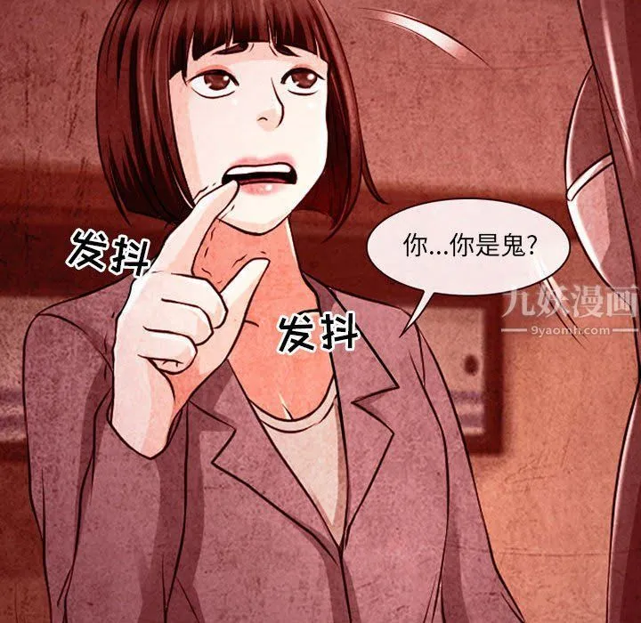 耳畔的神音 第32话 第44页