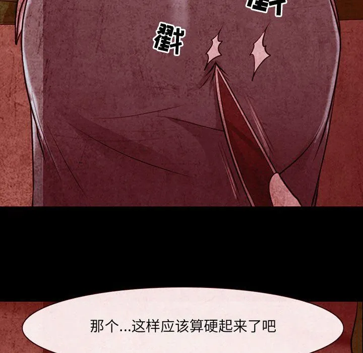 耳畔的神音 第32话 第77页