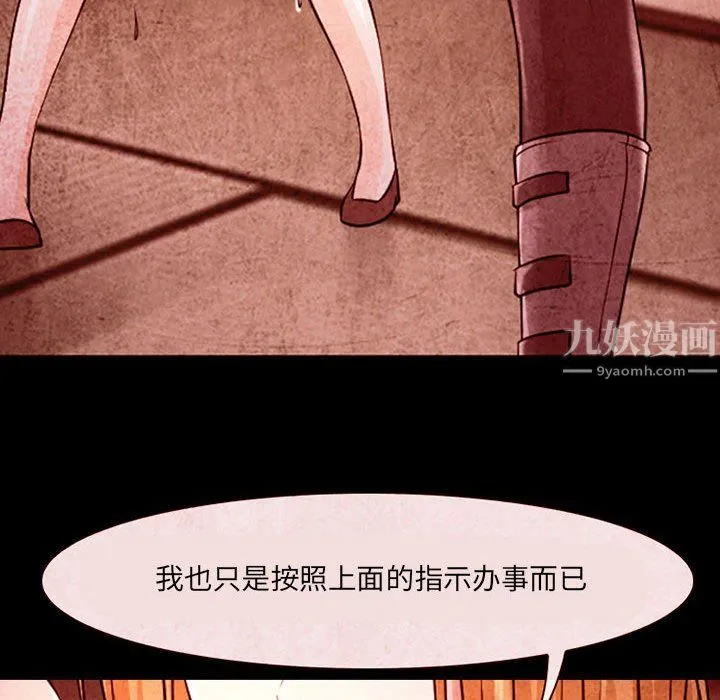 耳畔的神音 第32话 第50页