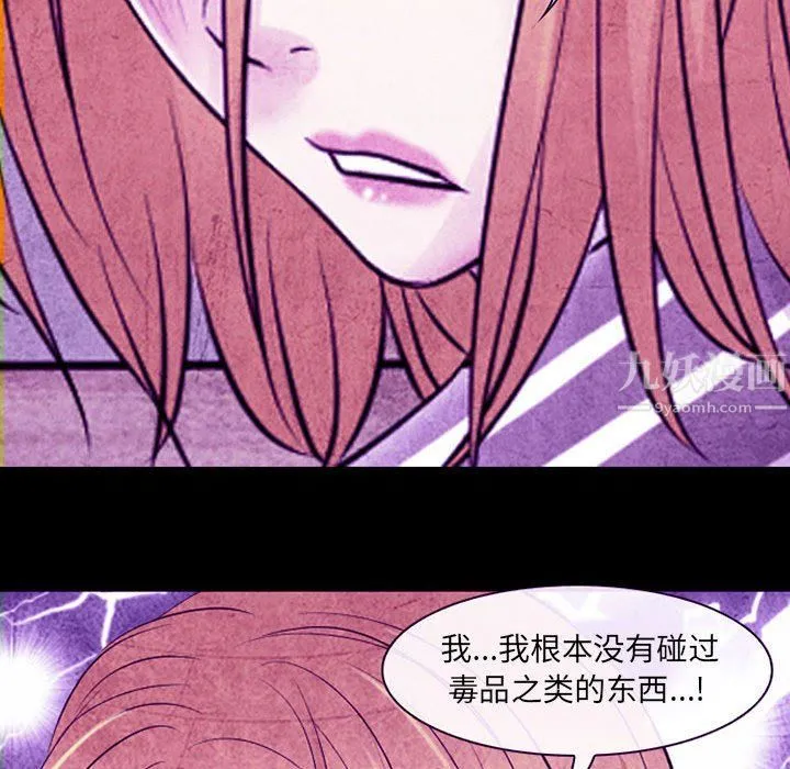 耳畔的神音 第32话 第27页