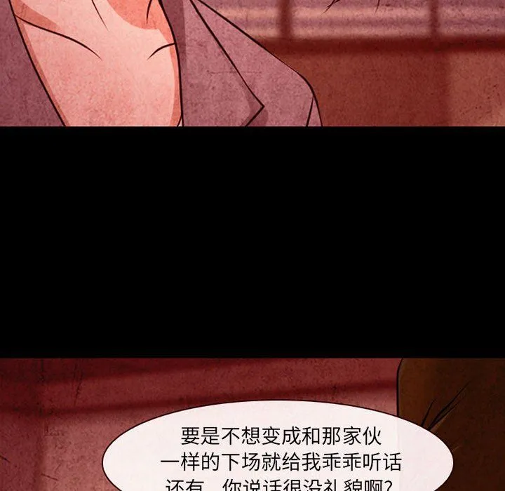 耳畔的神音 第32话 第58页