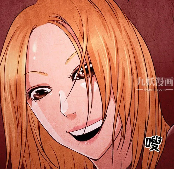 耳畔的神音 第32话 第13页