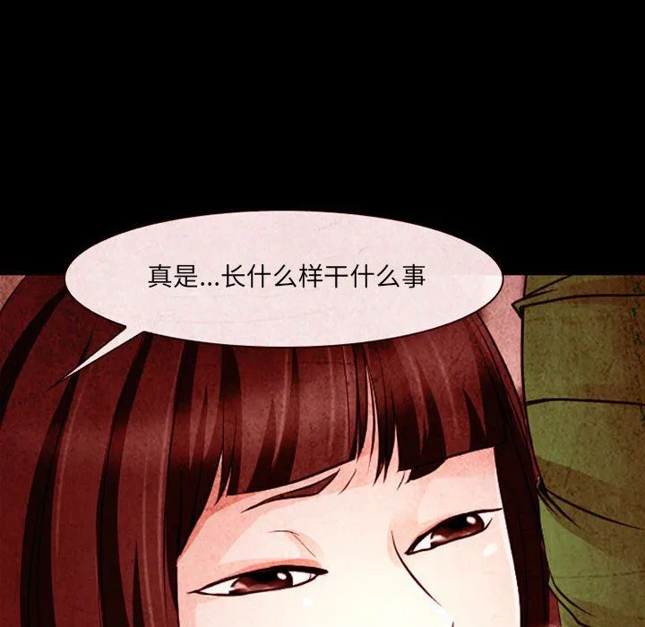 耳畔的神音 第32话 第68页