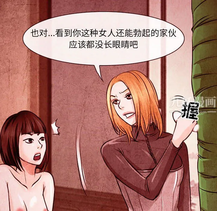耳畔的神音 第32话 第92页