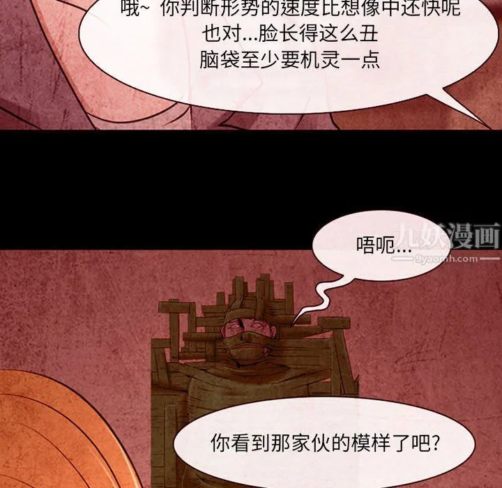 耳畔的神音 第32话 第55页