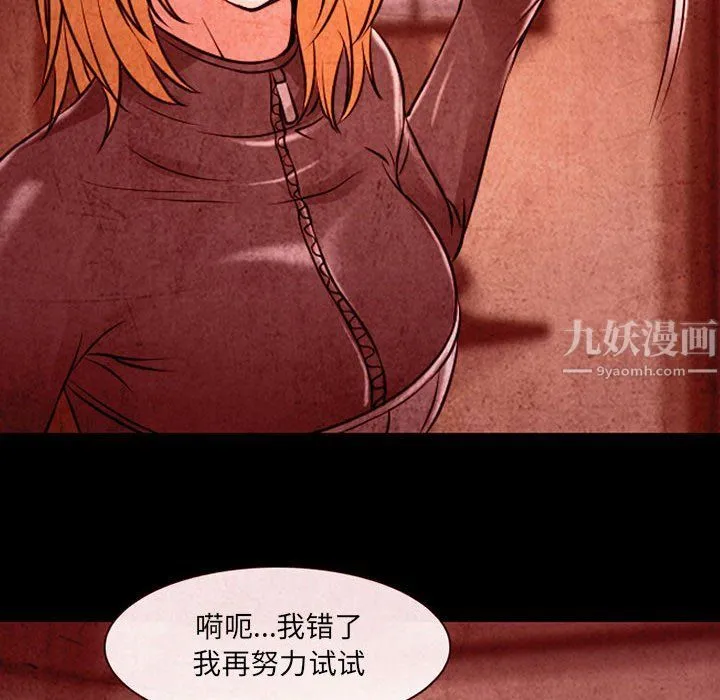 耳畔的神音 第32话 第80页