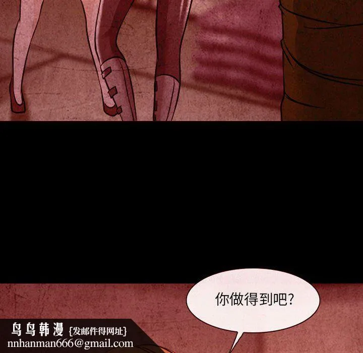 耳畔的神音 第32话 第60页