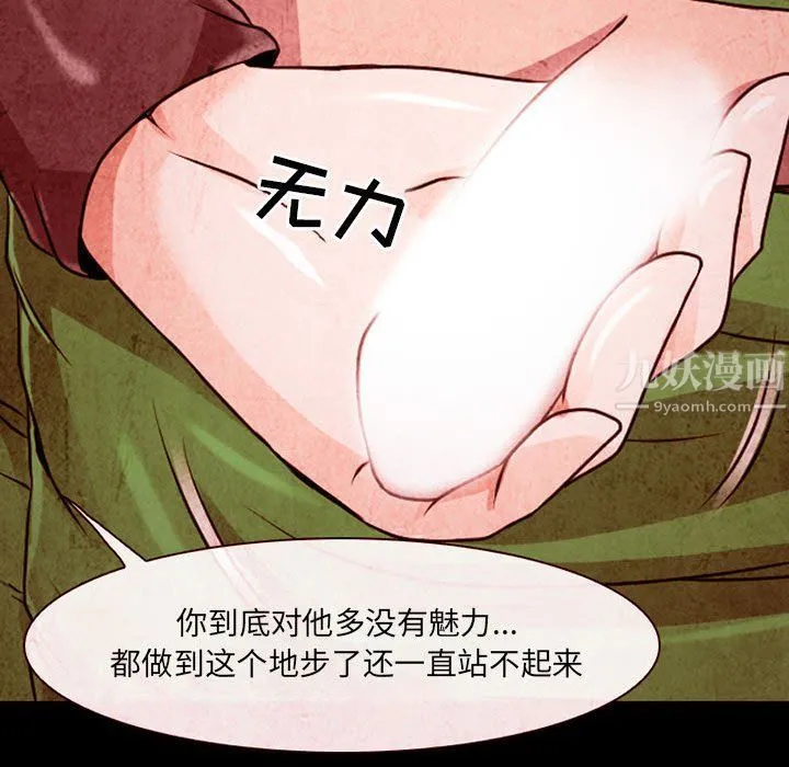 耳畔的神音 第32话 第89页