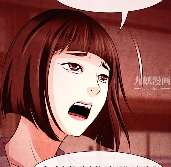 耳畔的神音 第32话 第54页