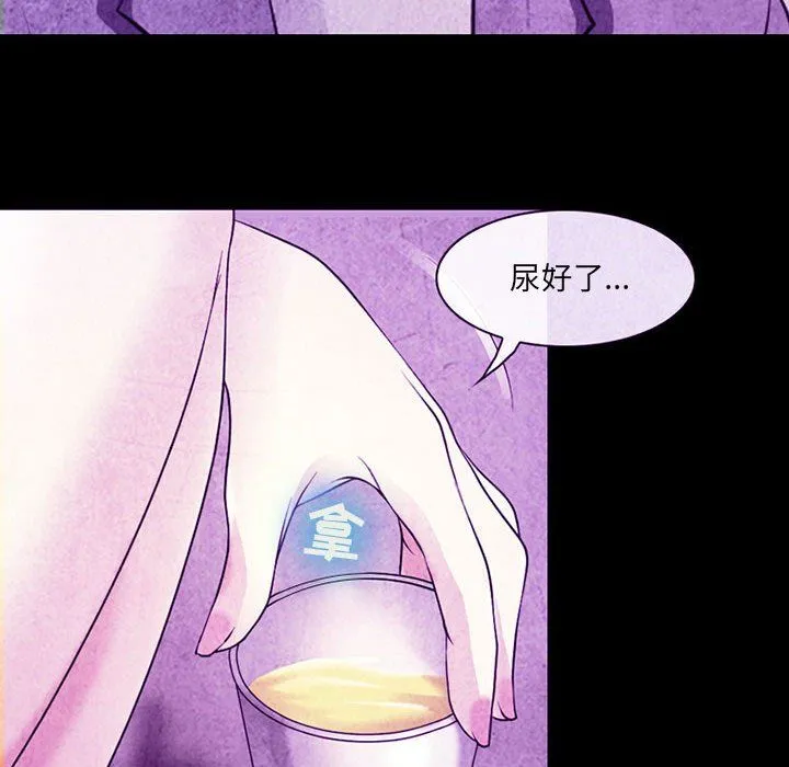 耳畔的神音 第32话 第33页