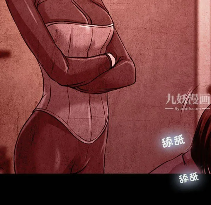 耳畔的神音 第32话 第67页