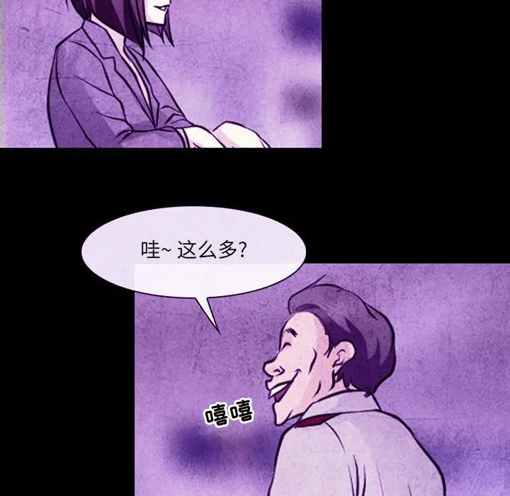 耳畔的神音 第32话 第35页