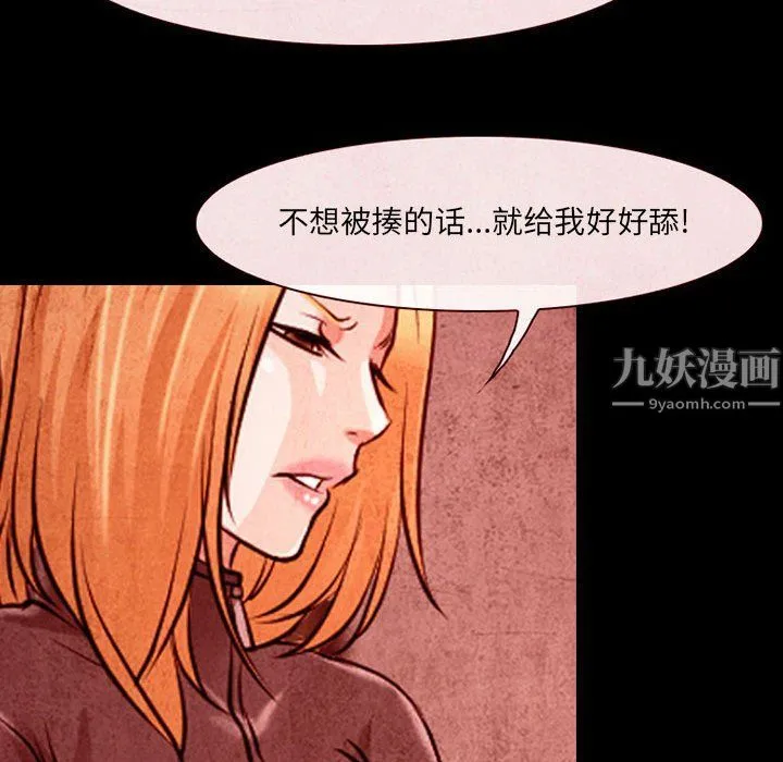 耳畔的神音 第32话 第70页
