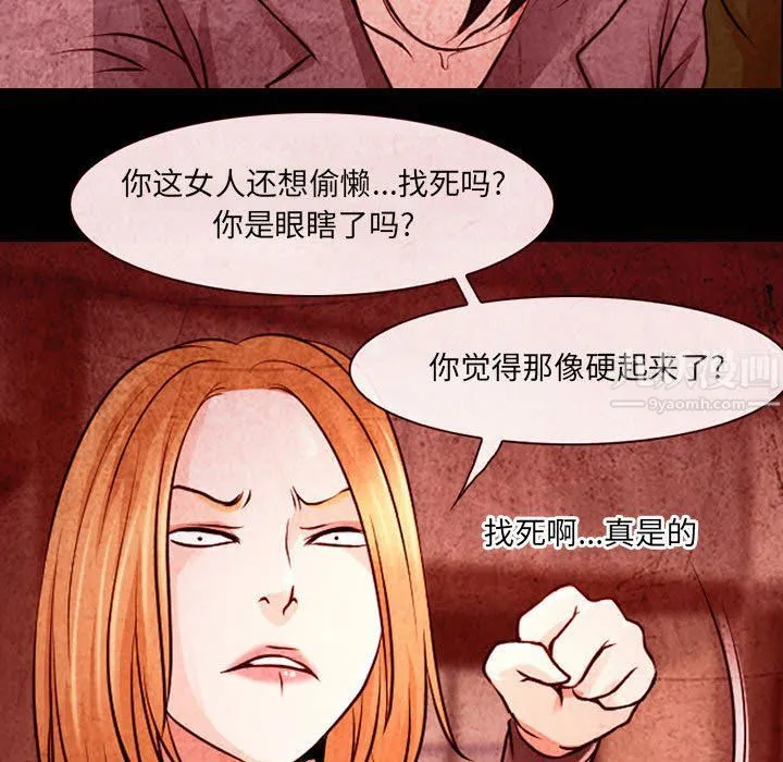 耳畔的神音 第32话 第79页