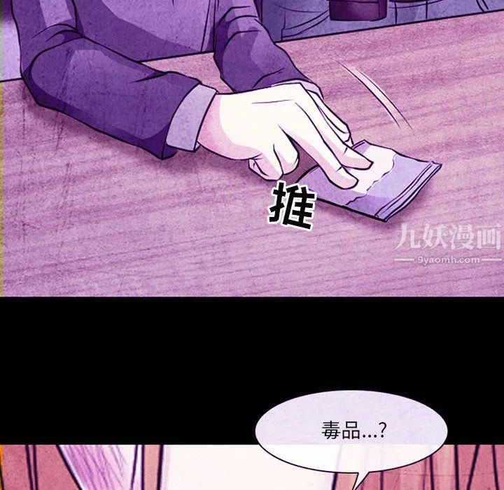 耳畔的神音 第32话 第26页