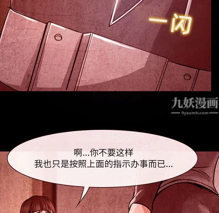 耳畔的神音 第32话 第48页