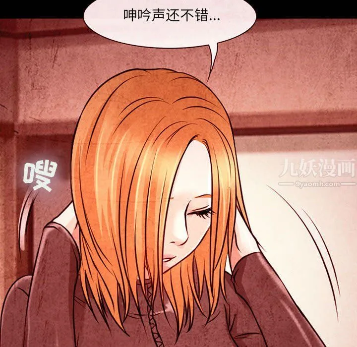 耳畔的神音 第32话 第108页