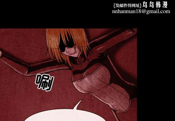 耳畔的神音 第32话 第1页