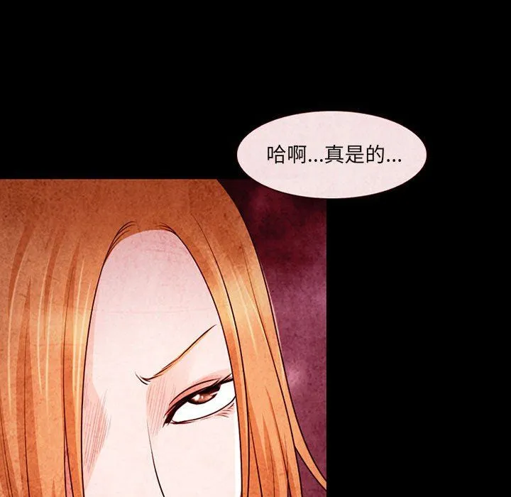 耳畔的神音 第32话 第87页
