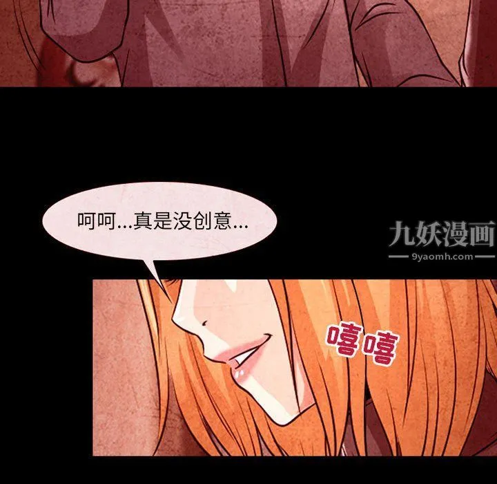 耳畔的神音 第32话 第45页
