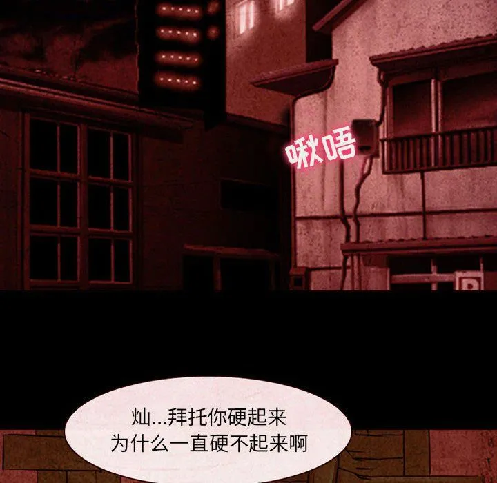 耳畔的神音 第32话 第84页