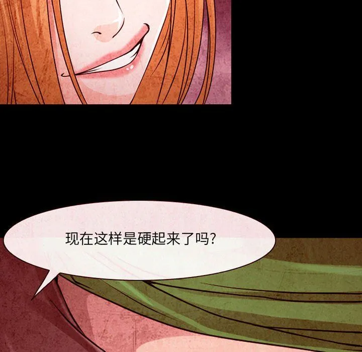 耳畔的神音 第32话 第88页