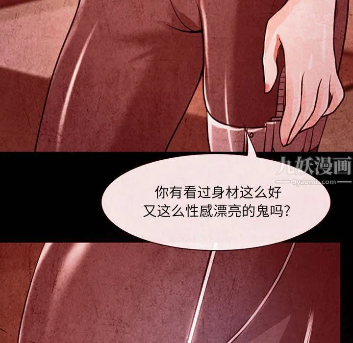 耳畔的神音 第32话 第47页