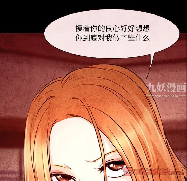 耳畔的神音 第32话 第22页