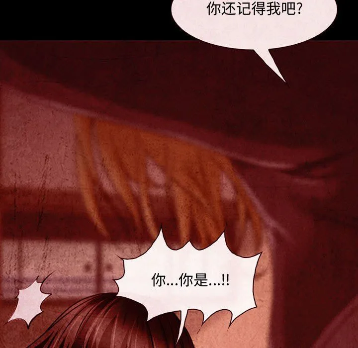 耳畔的神音 第32话 第5页