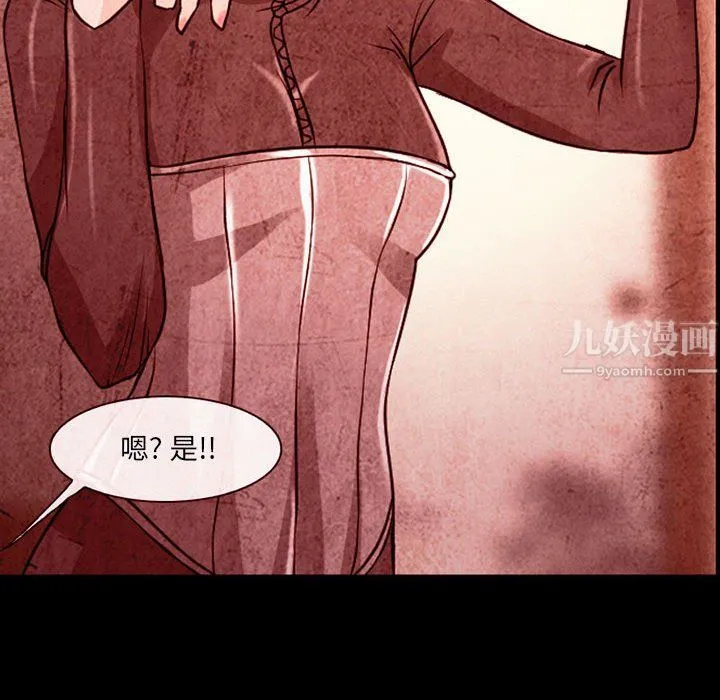 耳畔的神音 第32话 第100页