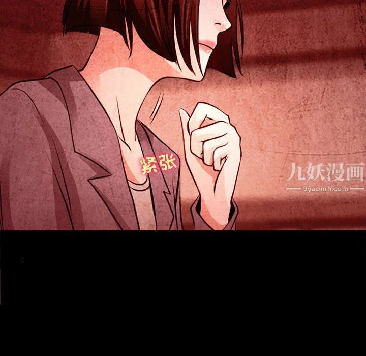耳畔的神音 第32话 第63页