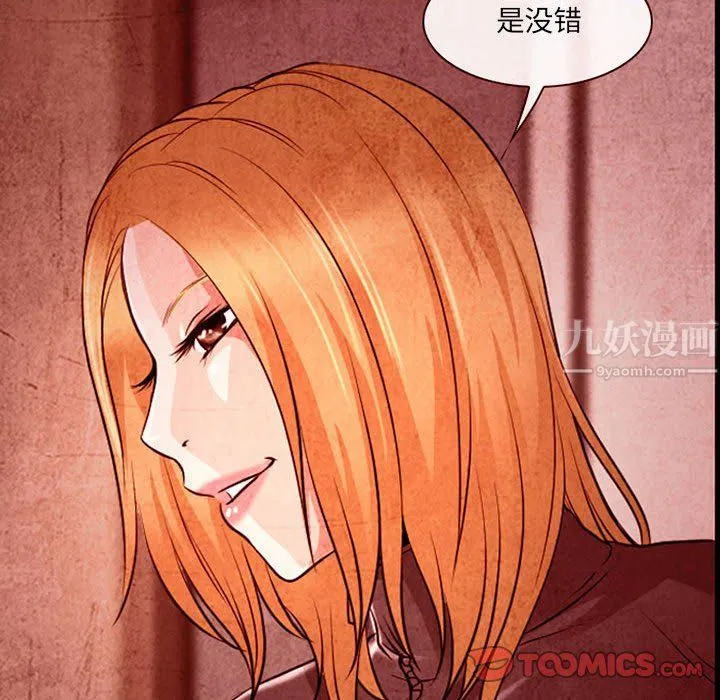 耳畔的神音 第32话 第42页