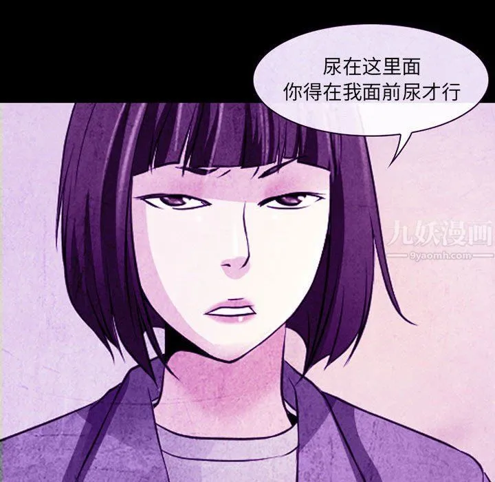 耳畔的神音 第32话 第32页