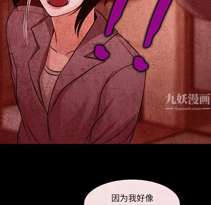 耳畔的神音 第32话 第16页