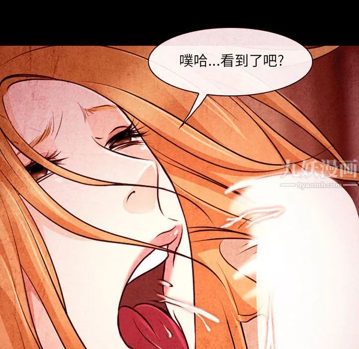 耳畔的神音 第32话 第97页