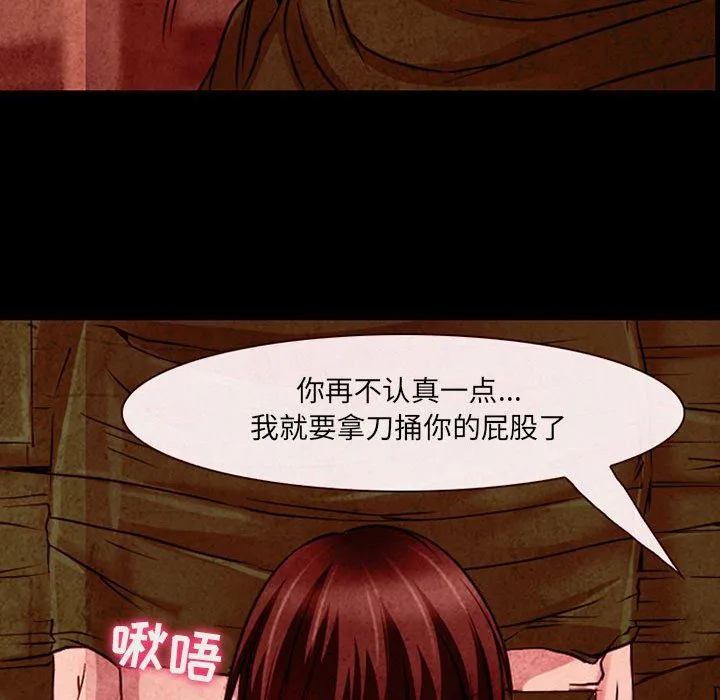 耳畔的神音 第32话 第75页