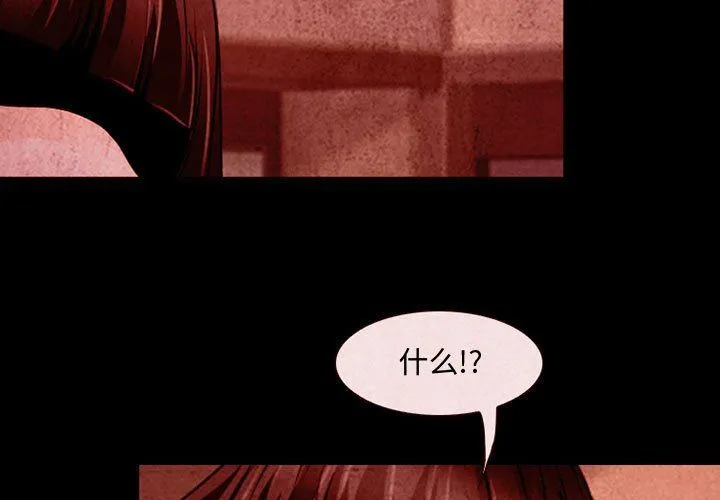 耳畔的神音 第32话 第3页