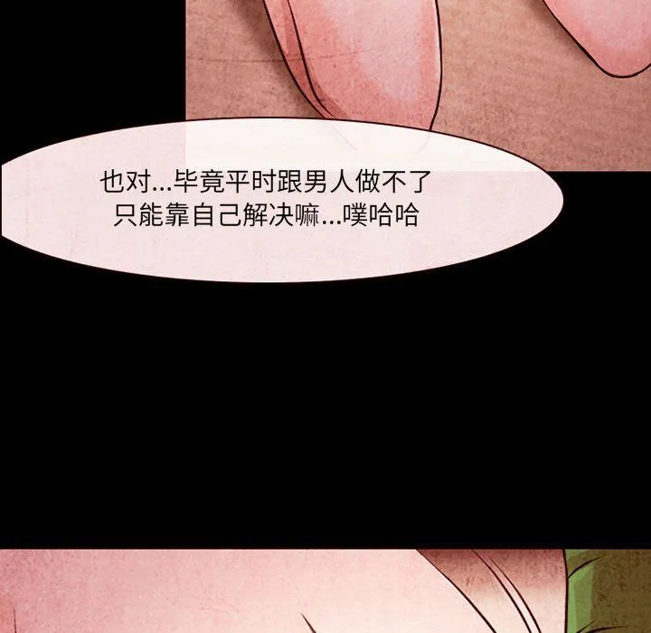 耳畔的神音 第32话 第103页