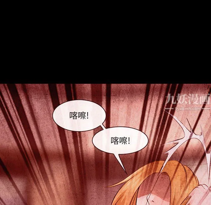 耳畔的神音 第32话 第112页