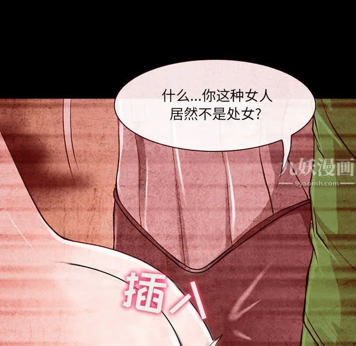 耳畔的神音 第32话 第105页