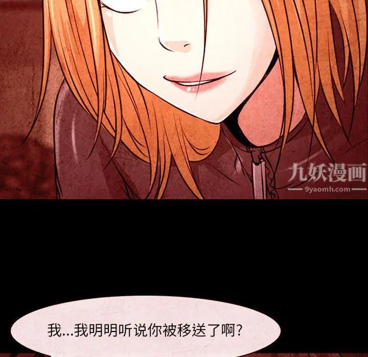 耳畔的神音 第32话 第40页