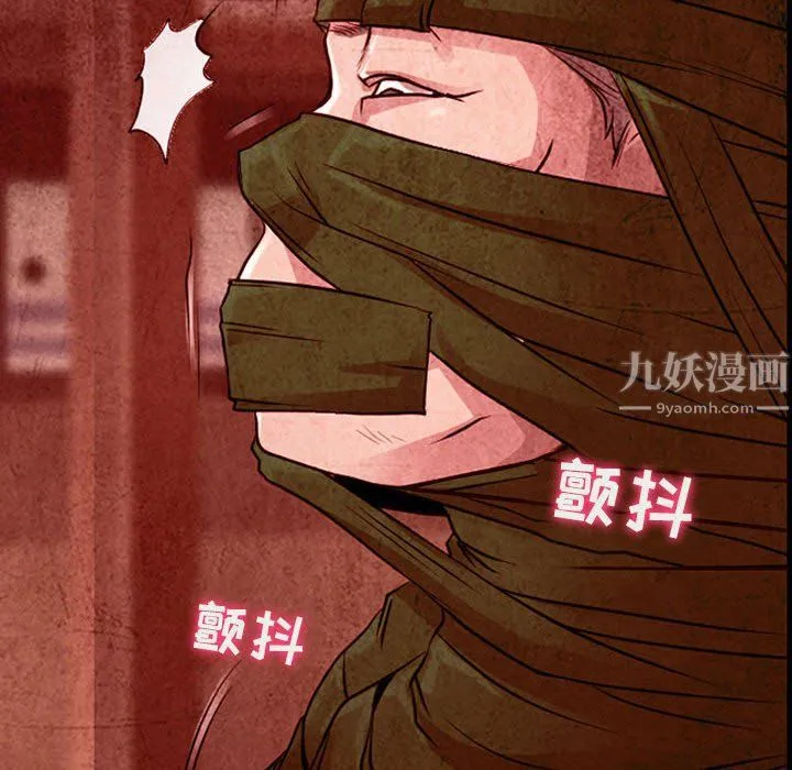 耳畔的神音 第32话 第74页