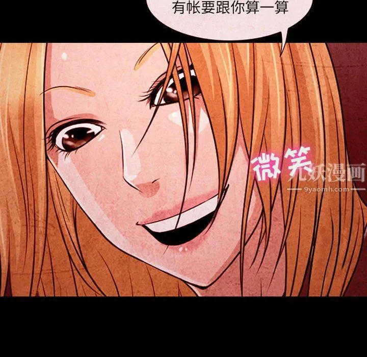 耳畔的神音 第32话 第17页