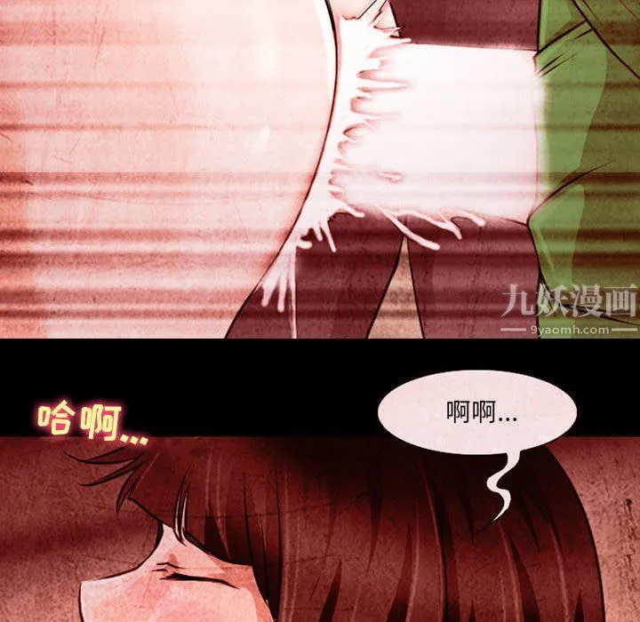 耳畔的神音 第32话 第106页